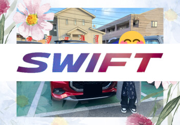 スイフト納車しました！！！！